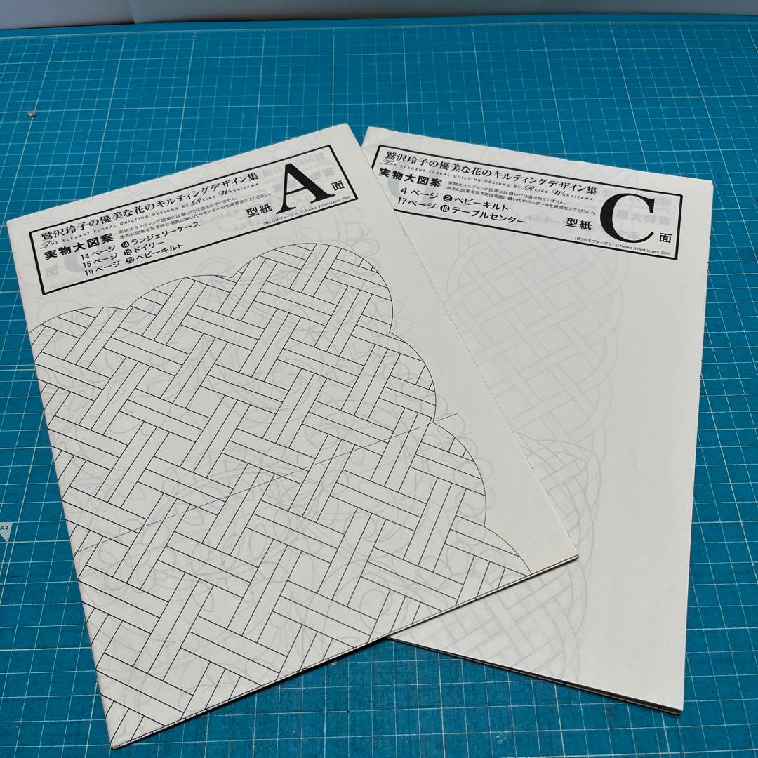 優美な花のキルティングデザイン集 優美な花のキルティングデザイン集