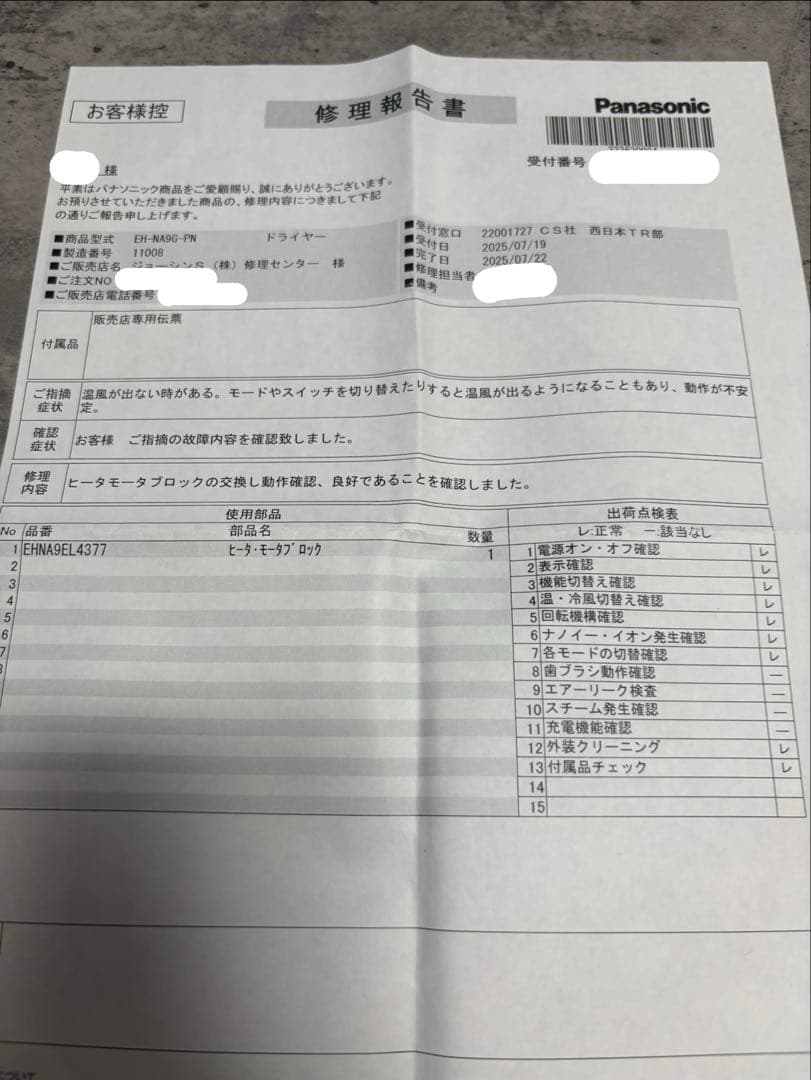 パナソニック ヘアドライヤー ナノケア ピンクゴールド EH-NA9G-PN