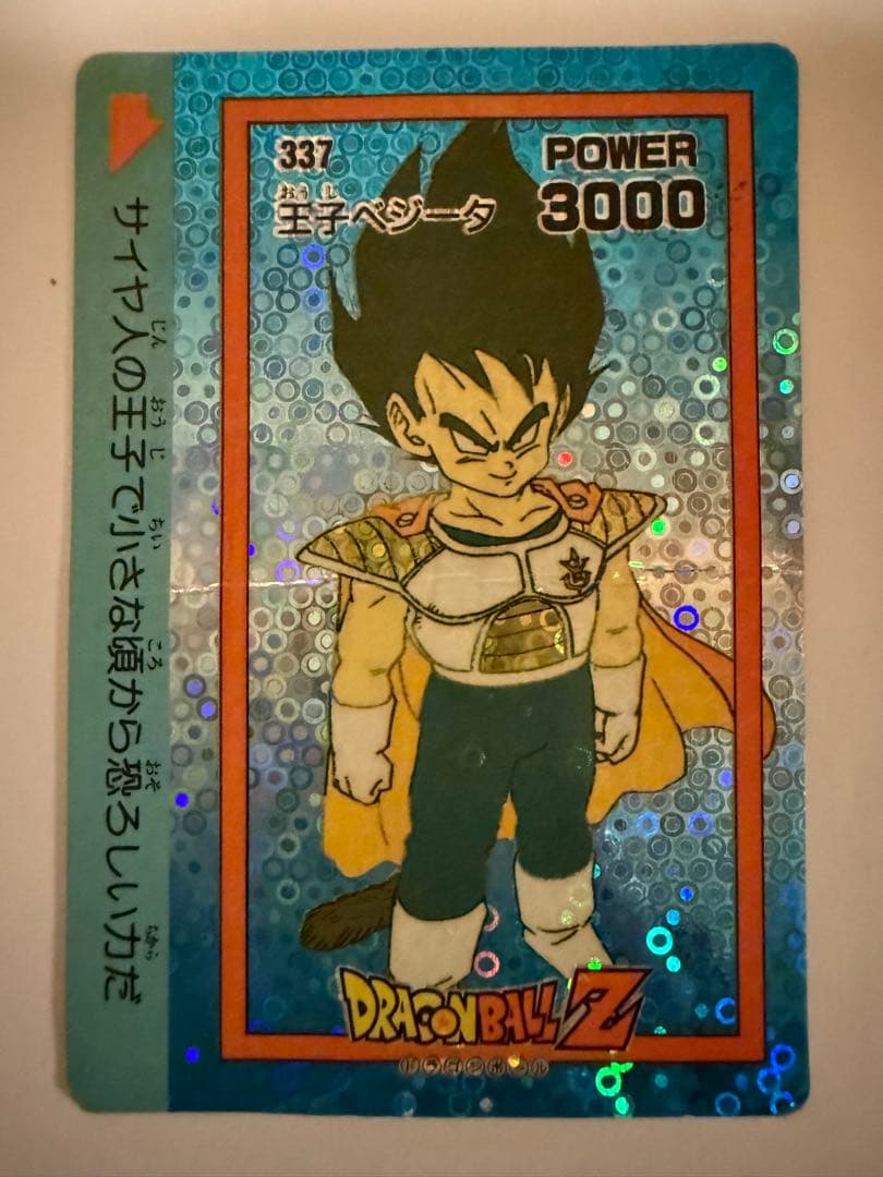 希少】ドラゴンボールZ PPカード アマダ キラカード カードダス 14枚