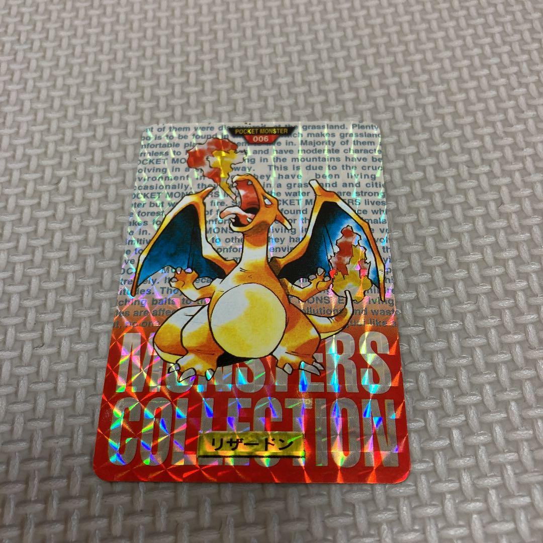 【値下げしました！】　カードダス　ポケモン　リザードン ポケットモンスター カードダス リザードン 値下げしました