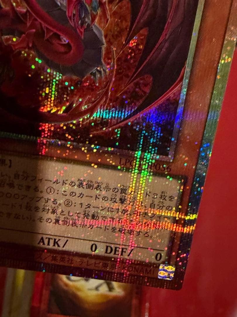 メ*ー様 遊戯王 神炎皇ウリア プリシク　5枚セット