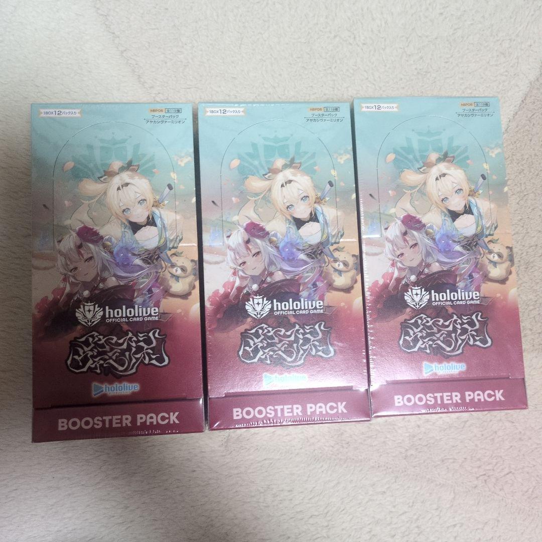 ホロライブカード アヤカシヴァーミリオン 未開封 3BOX シュリング付き