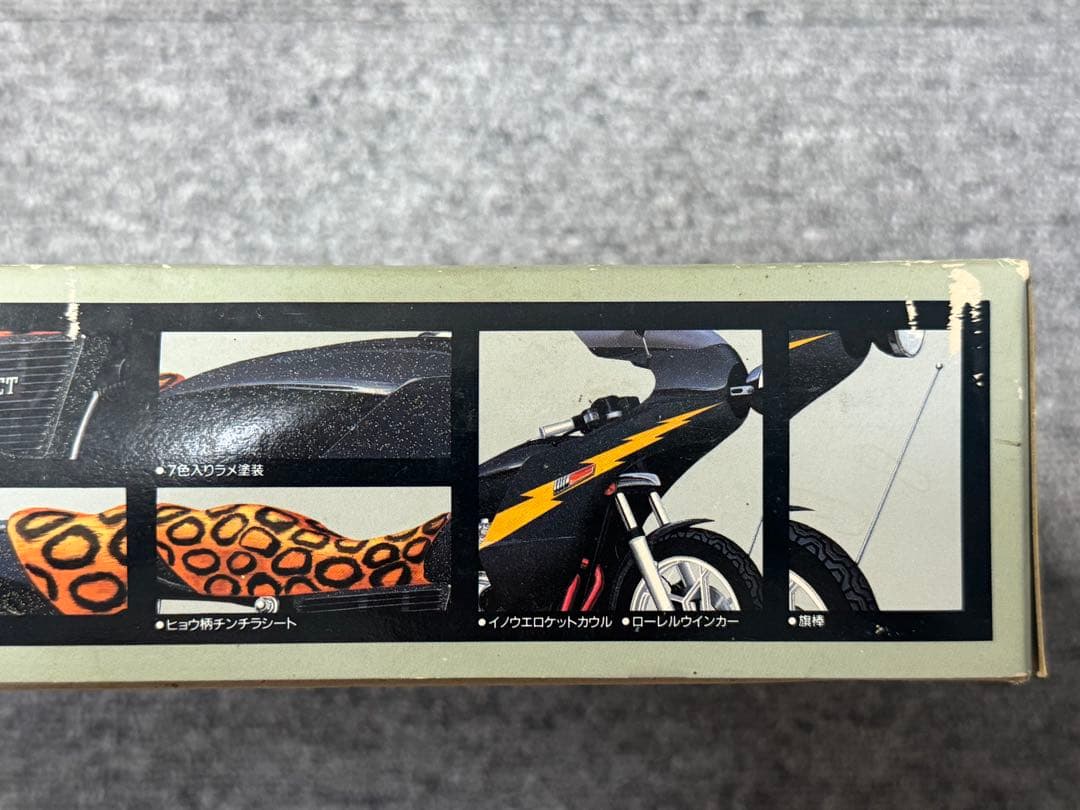 俺のマシン GS400E 爆走編 SPECIAL 旧単車會 ロケットカウル ラメ