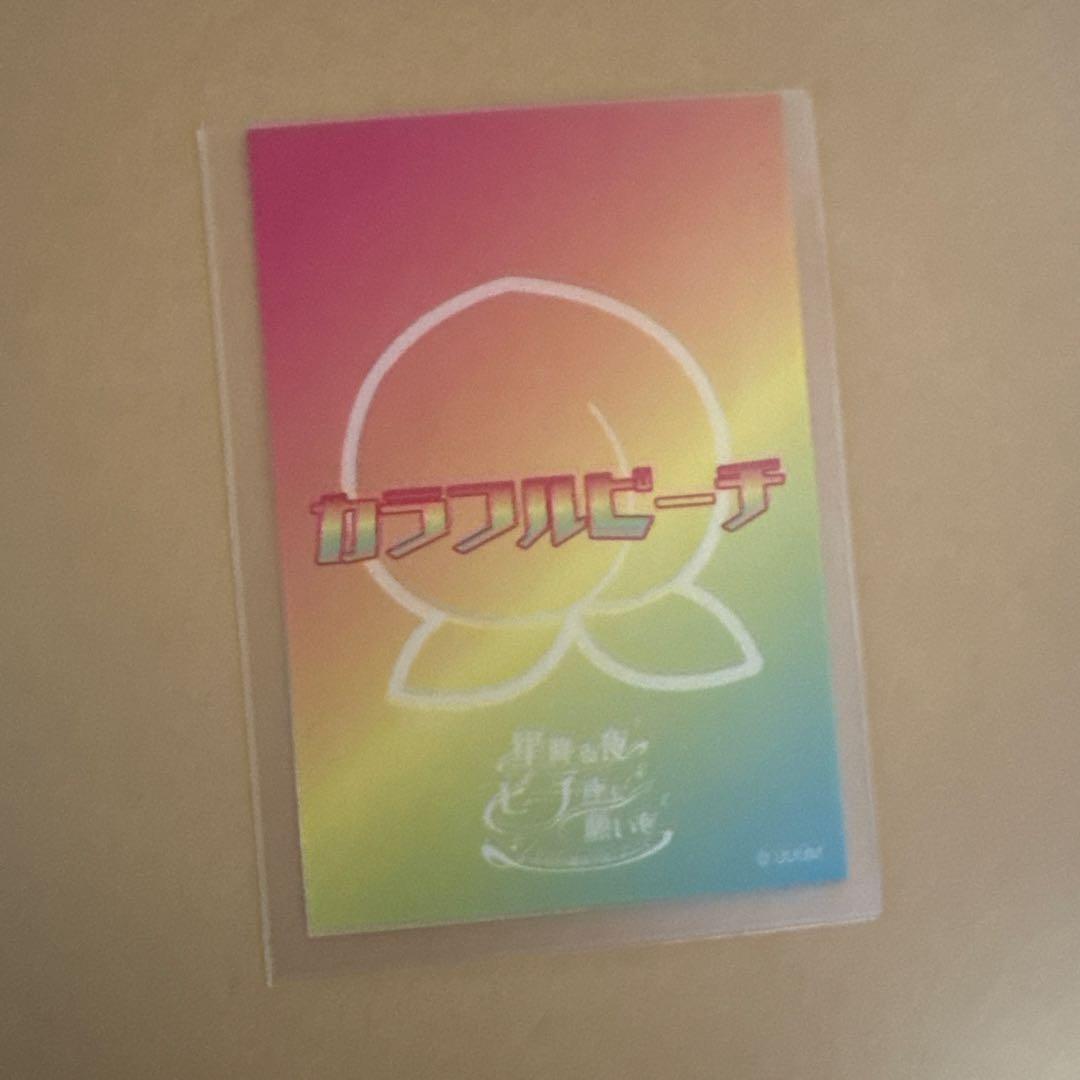 カラフルピーチ グッズ ヒロくん魔法学園にようこそ サイン入り 直筆