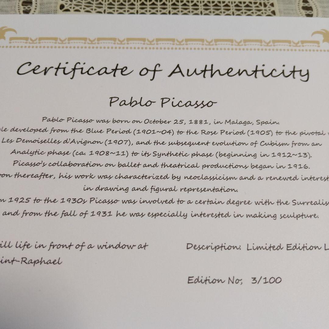 パブロ·ピカソ リトグラフ『窓辺の静物、サン=ラファエル』サイン入