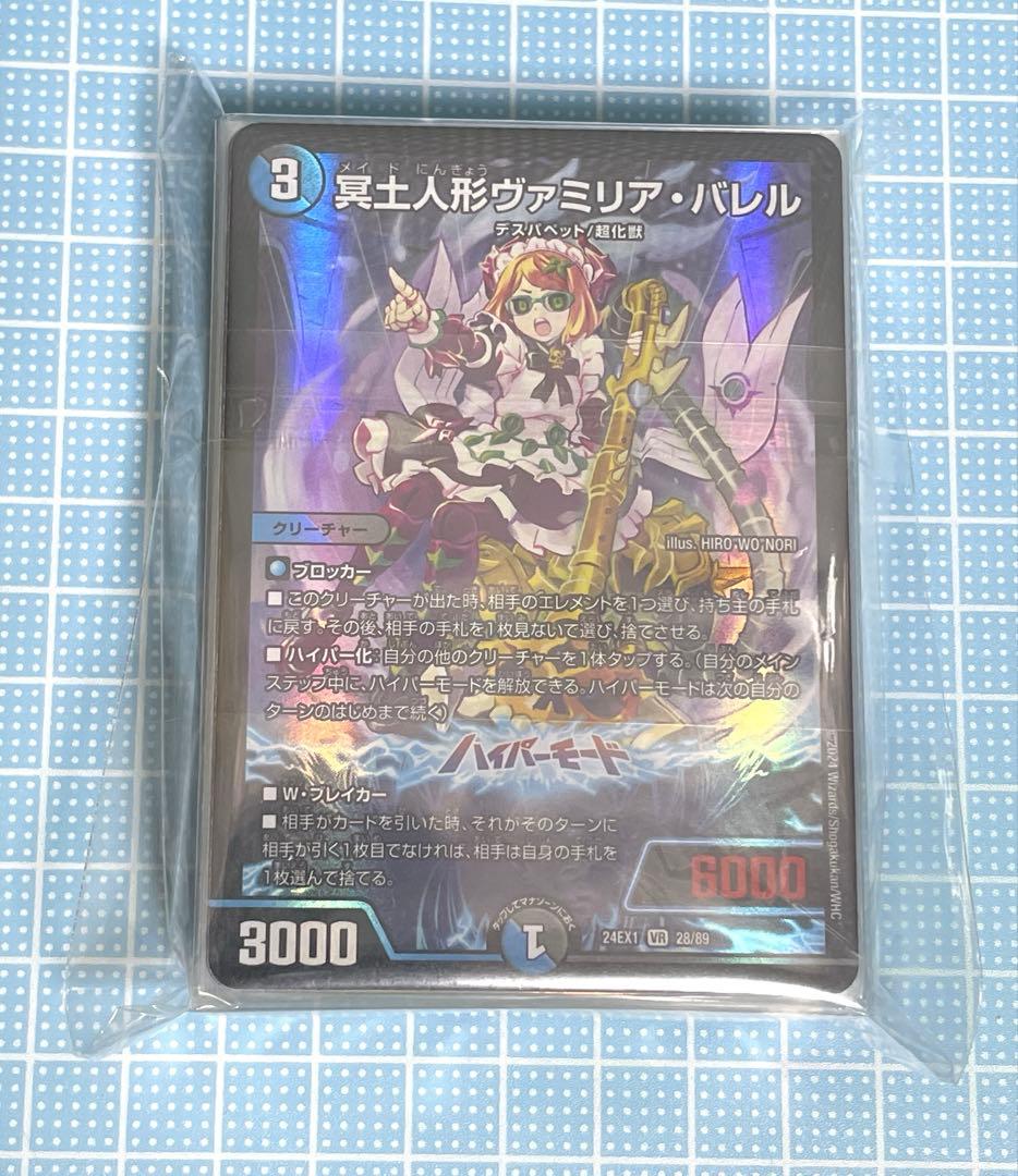 DM アナカラー ハンデス ジャオウガ デッキ 未使用 セット メルカリ便