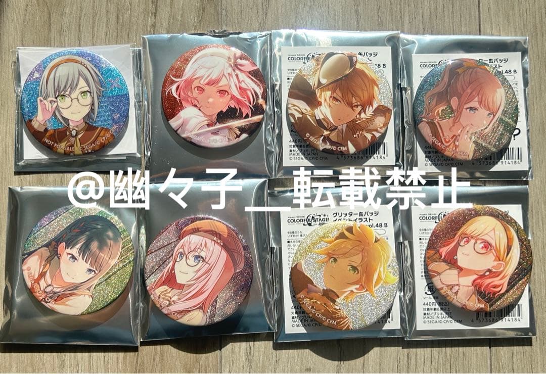 プロセカ vol.48B 缶バッジ まとめ売りセット - メルカリ