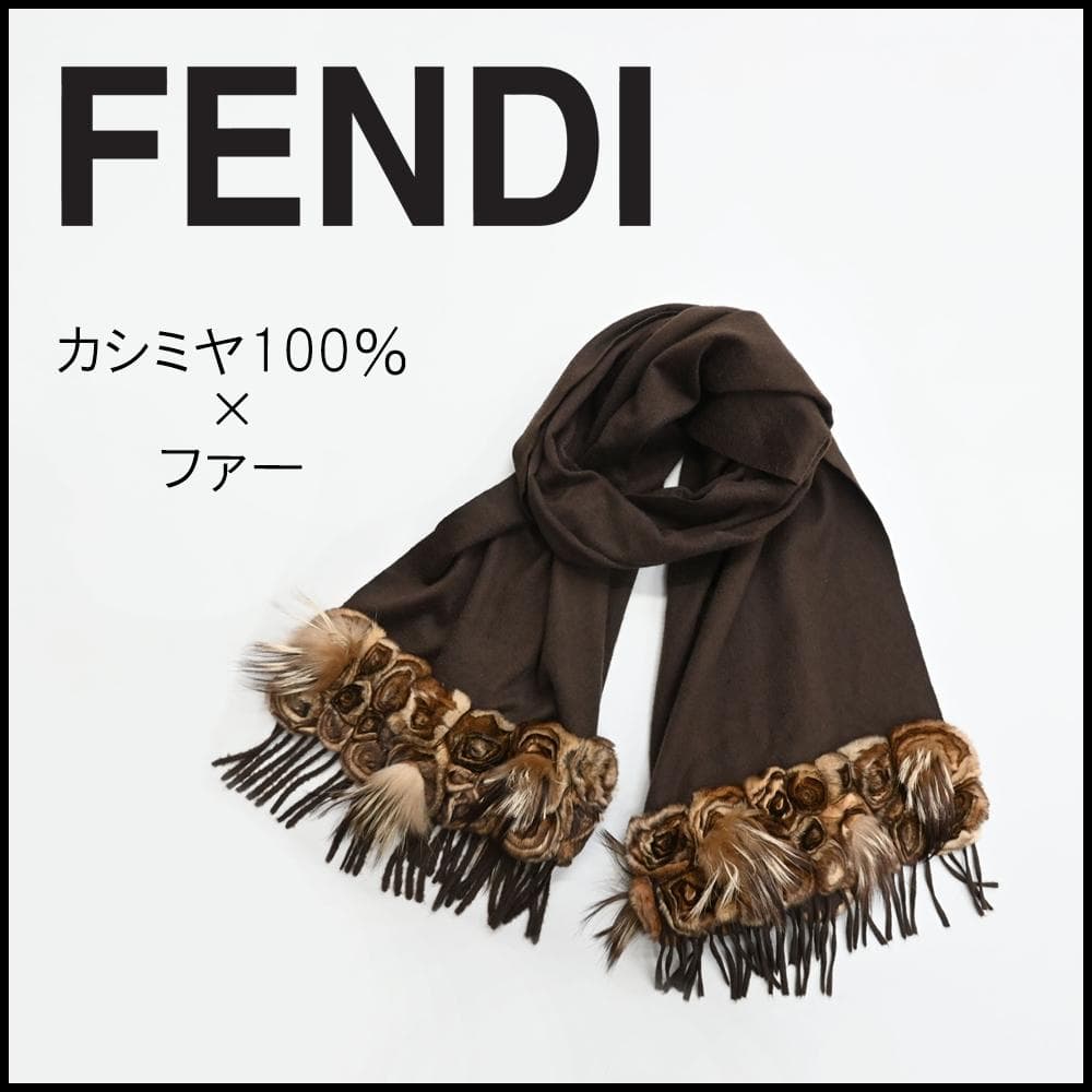 47994★年 FENDI フェンディ カシミヤ　マフラー ファー付* 47994☆年 FENDI フェンディ カシミヤ マフラー ファー付*