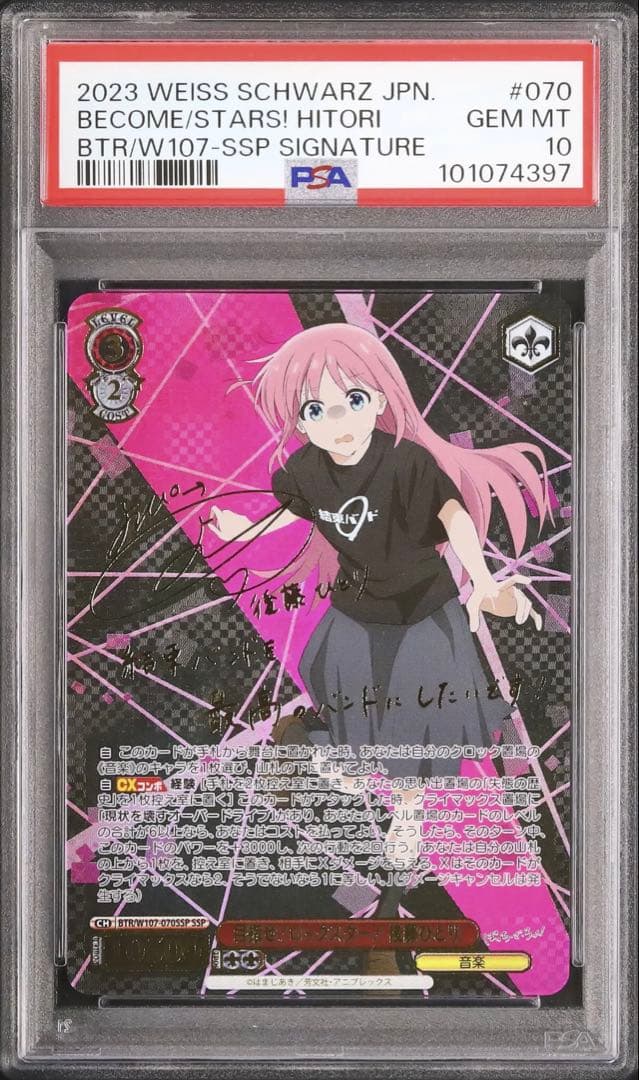 PSA10 後藤ひとり SSP 目指せ！ロックスター！ サイン ヴァイス