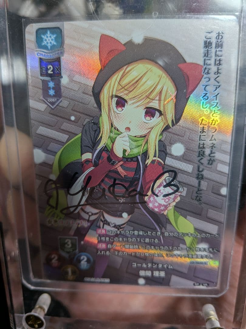 lycee overture 金色ラブリッチェ 僧間理亜 直筆サイン リセの通販はau