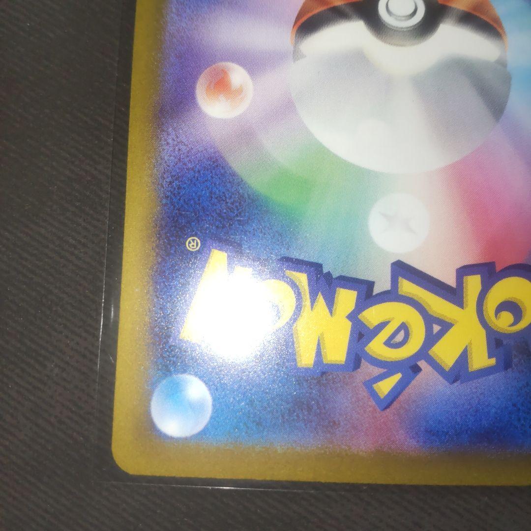 ポケモンカード　メガゲンガーex　SAR