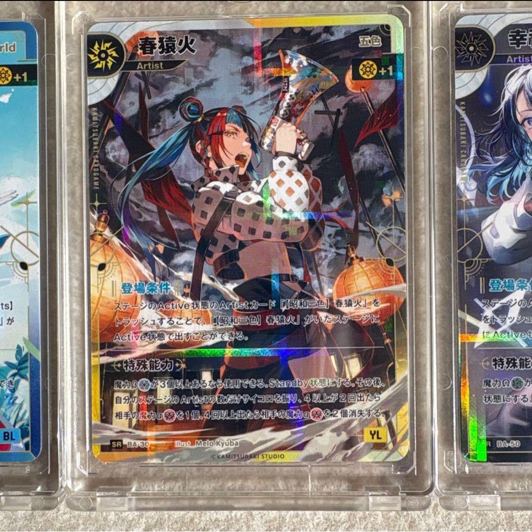 神椿 tcg SR 5種コンプセット開演の魔女 マグネットローダー付き｜