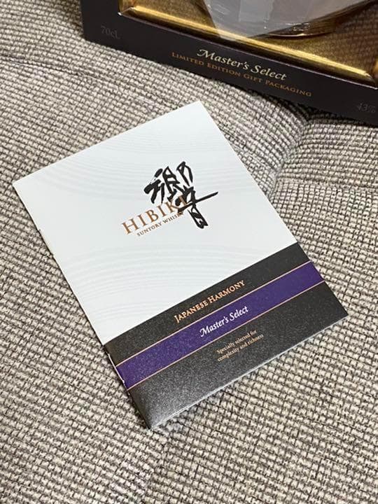 《日本未発売》サントリー響 マスターズセレクト 匠 限定ボトル 700ml 1本