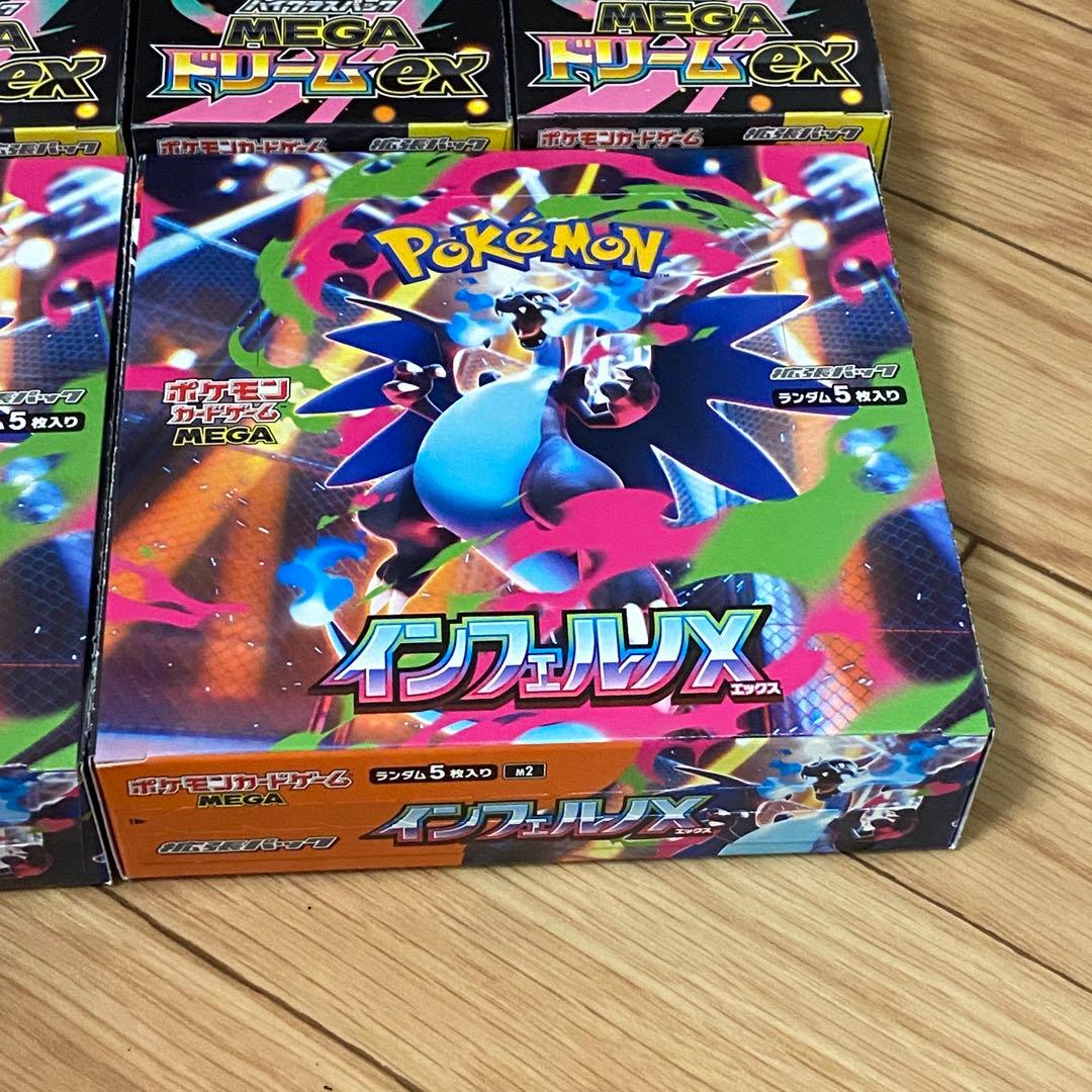インフェルノX 2box MEGAドリームex 4boxセット 計6箱 ポケカ - メルカリ