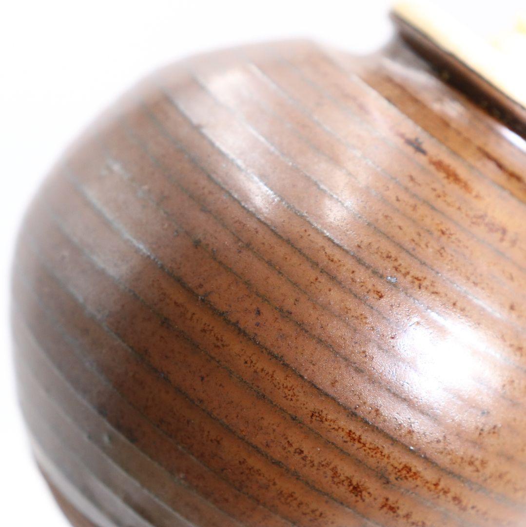 御室窯 柴田孝三作 唐物中興名物 岩城文琳写 茶入 東山緞子仕覆 V906