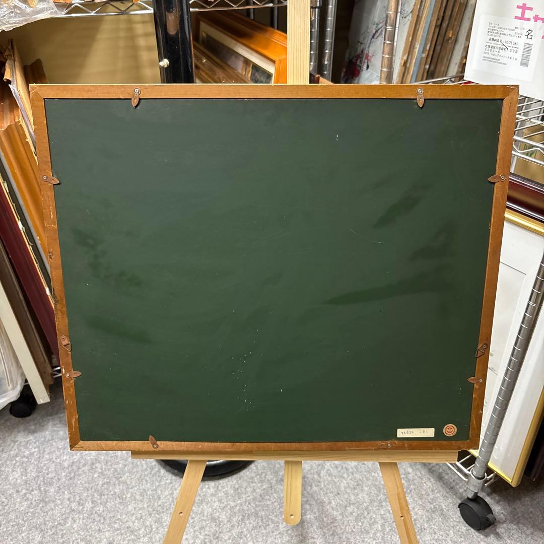 絵画　額縁　油彩画　F6 羽沢清水　アクリル板