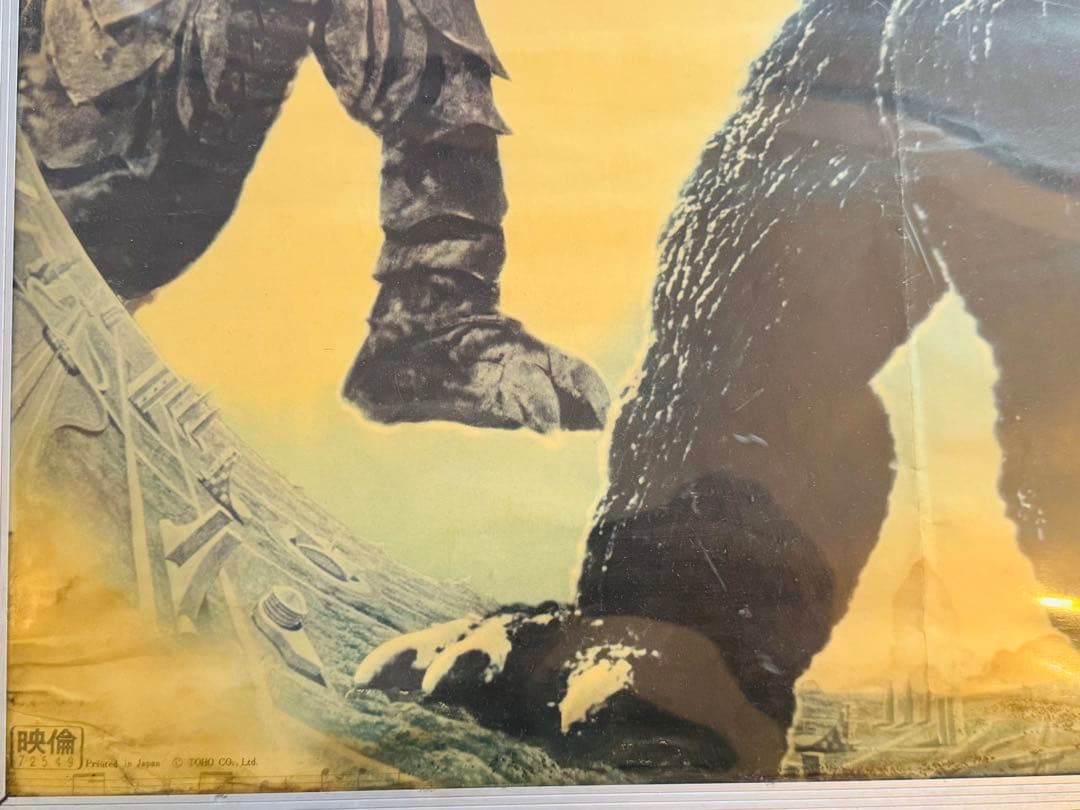 当時物 ゴジラ対メガロ 映画ポスター - メルカリ