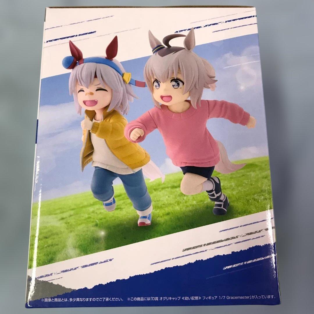 一番くじ ウマ娘 シンデレラグレイ D賞 オグリキャップ 幼い記憶