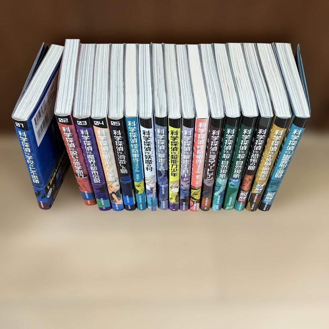 科学探偵シリーズ 全17巻セット 科学探偵 謎野真実シリーズ（全17冊セット） | 八文字屋OnlineStore