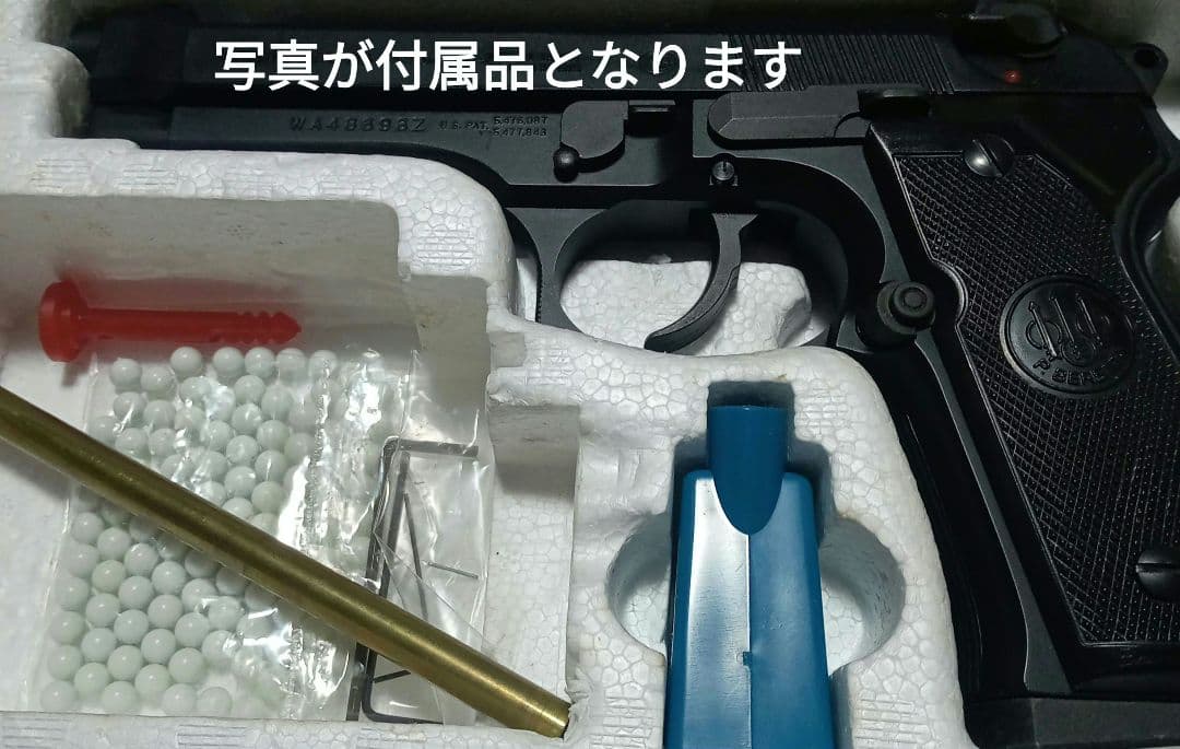 WAウエスタンアームズ製ベレッタM92FS