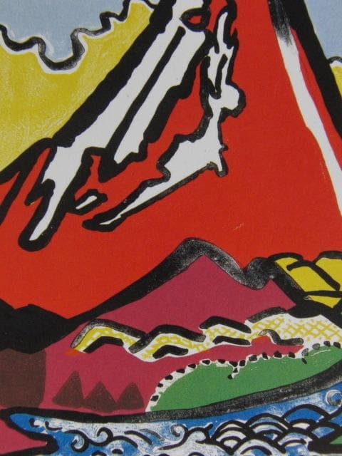 片岡球子、【湖畔の富士】、希少な額装用画集より、新品額装付、状態良好