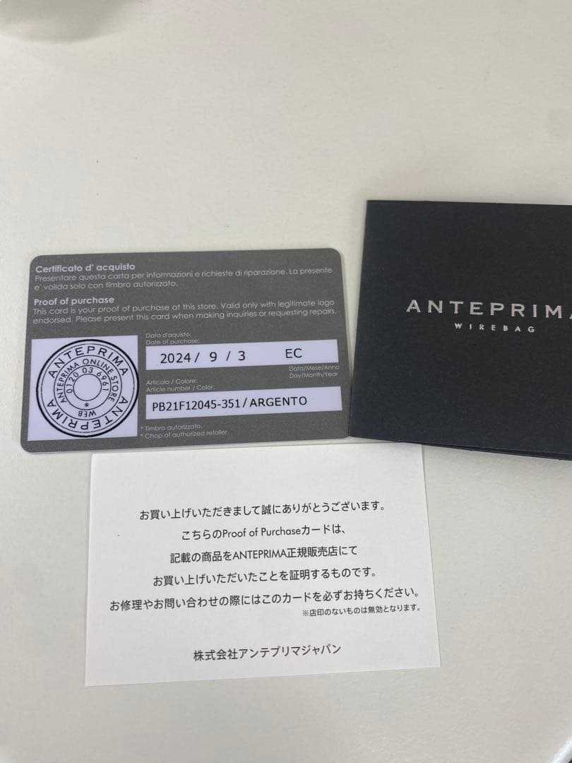 アンテプリマ　スタンダードミニアトゥーラ　シルバー