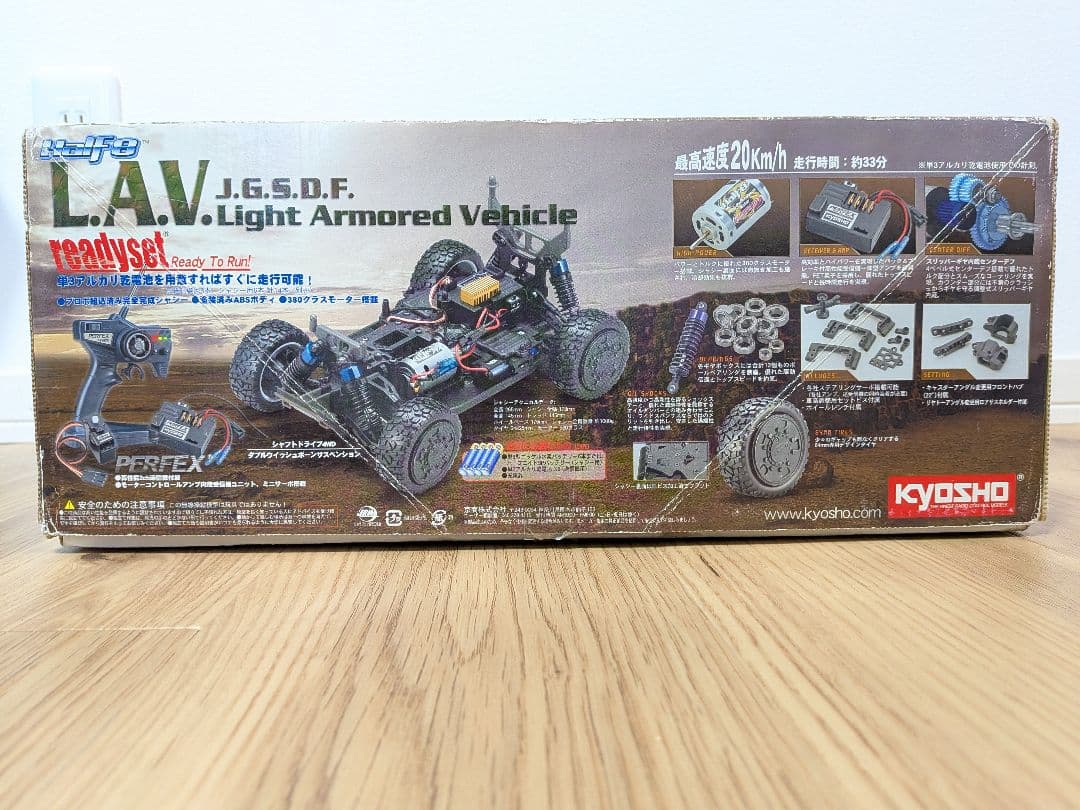 【希少品】京商LAV J.G.S.D.F. ラジコン 陸上自衛隊 軽装甲機動車