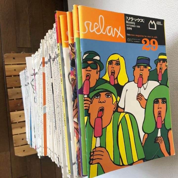 relax 71冊 29〜98及び116号（2016年のリラックス）