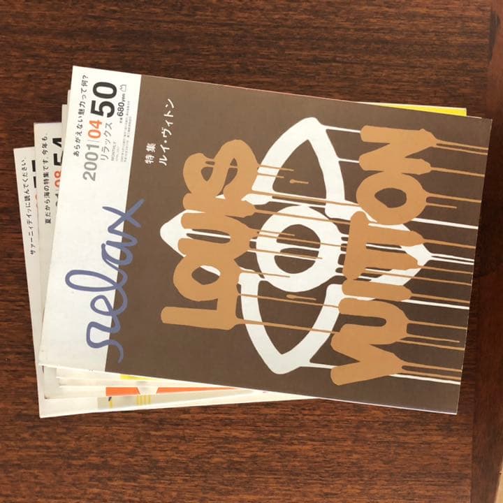 relax 71冊 29〜98及び116号（2016年のリラックス）