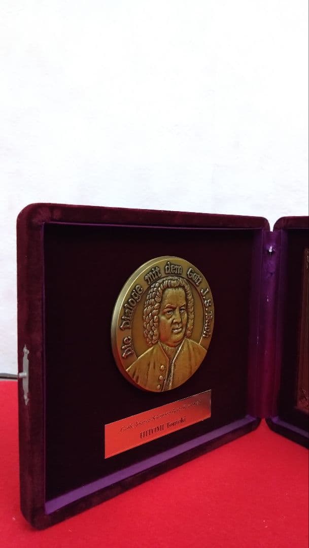 人見友紀　伝説の逃亡画家　楯　表彰状　ヨハンセバスチャン　バッハ