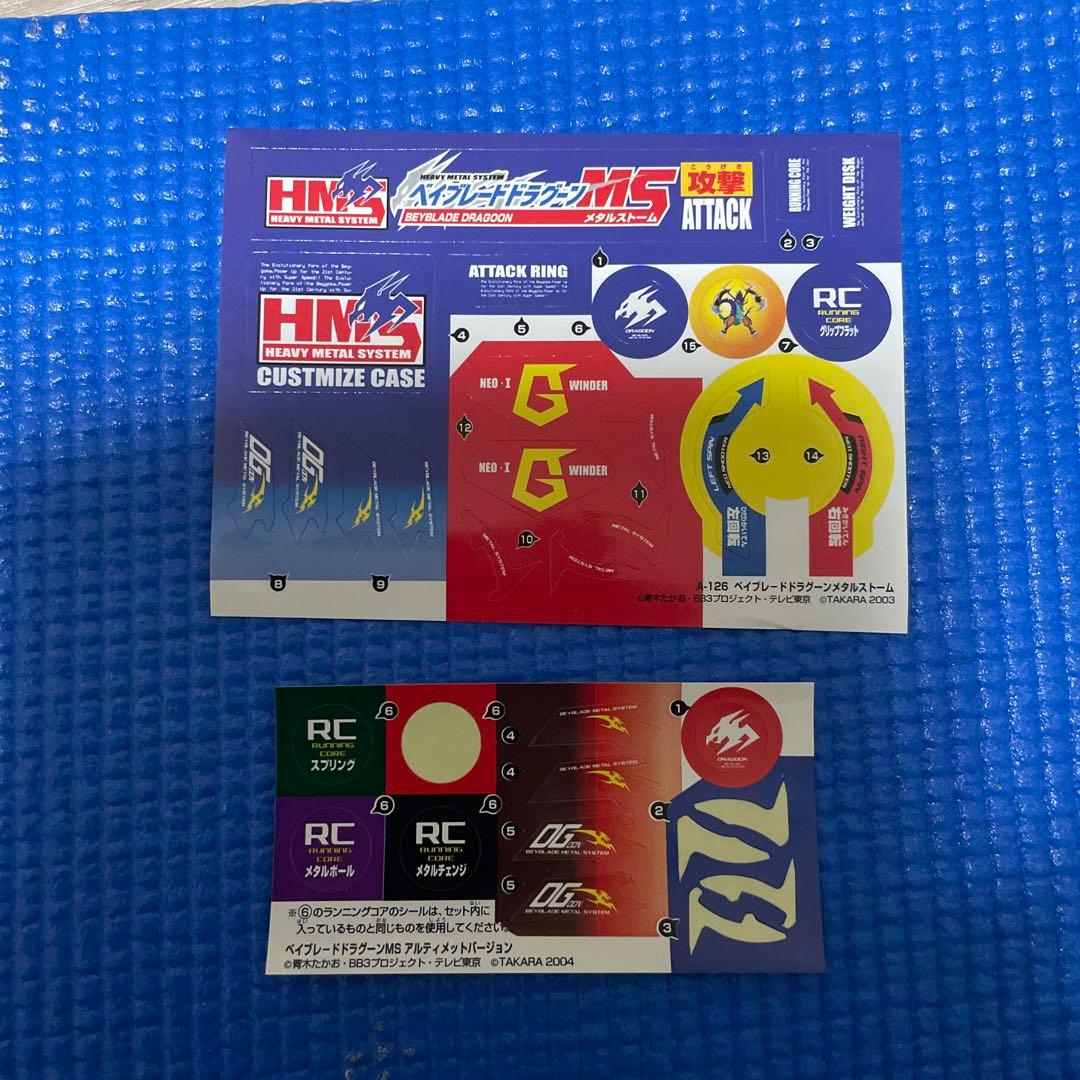 ベイブレードHMS コロコロ限定福箱 アインシュタインMS 金 ケースのみ