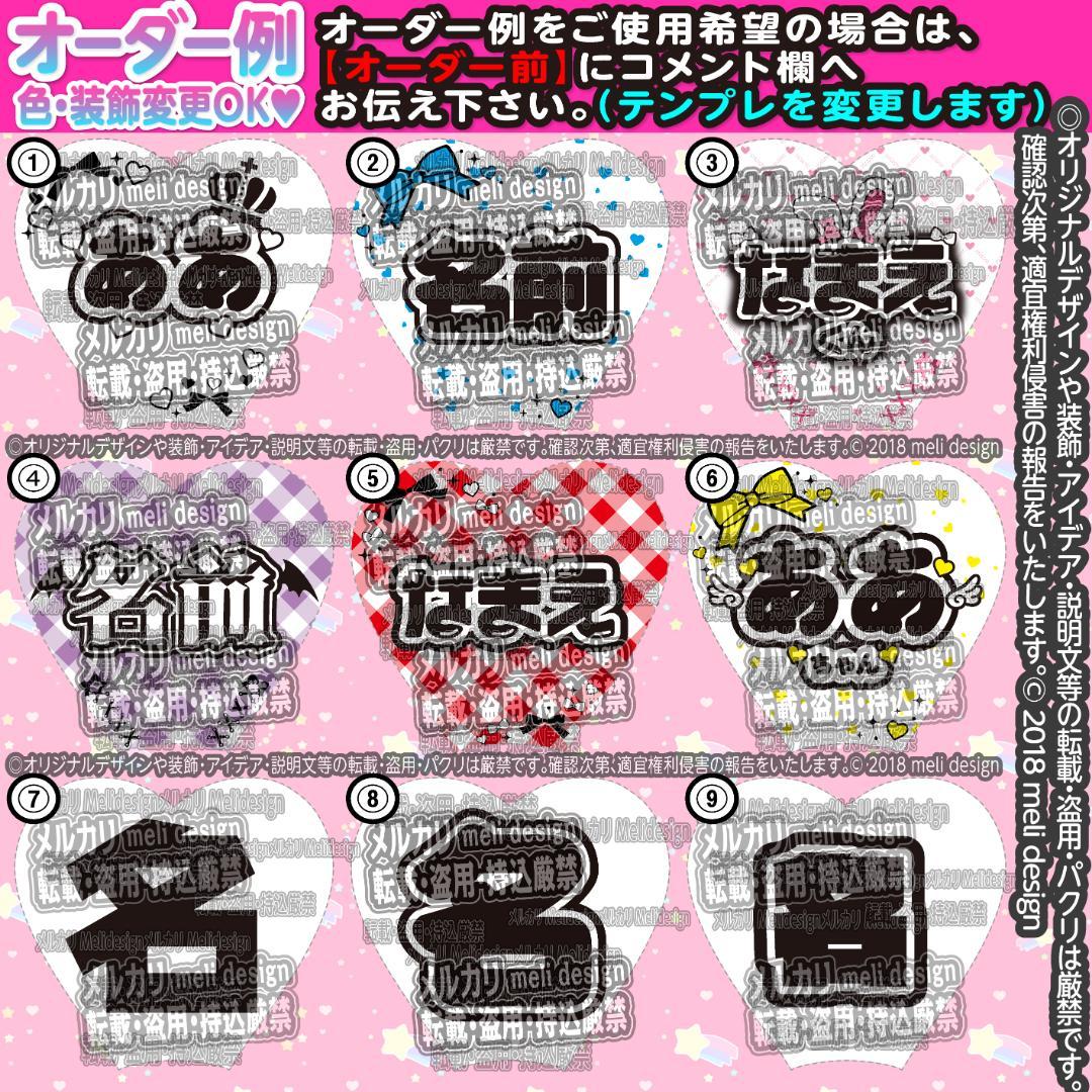 ⋆♡༞♥ハート型キンブレシート オーダー♥༞♡⋆