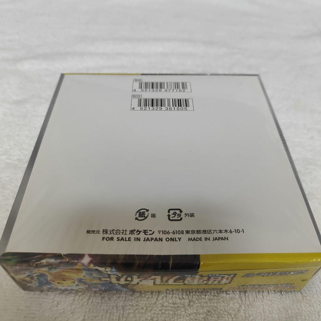 完全新品未開封、シュリンク付】超電ブレイカー - メルカリ