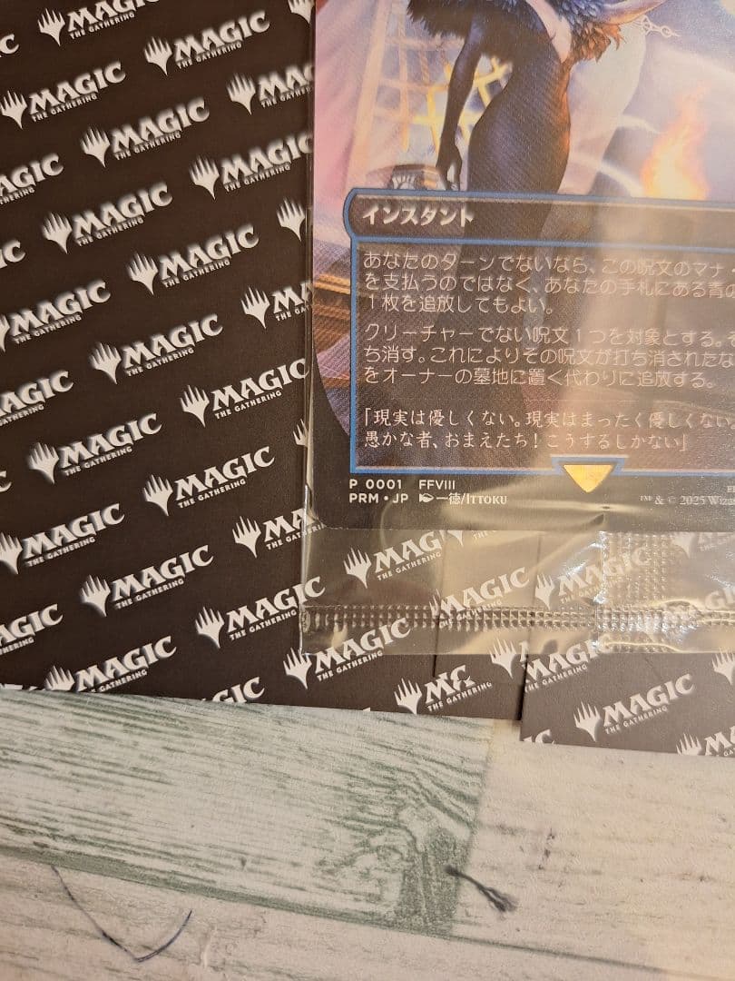 MTG 否定の力 魔女の予見 プロモ