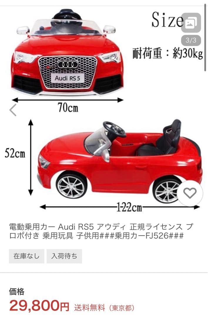 電動乗用カー アウディ 乗り物 キッズカー 乗用玩具