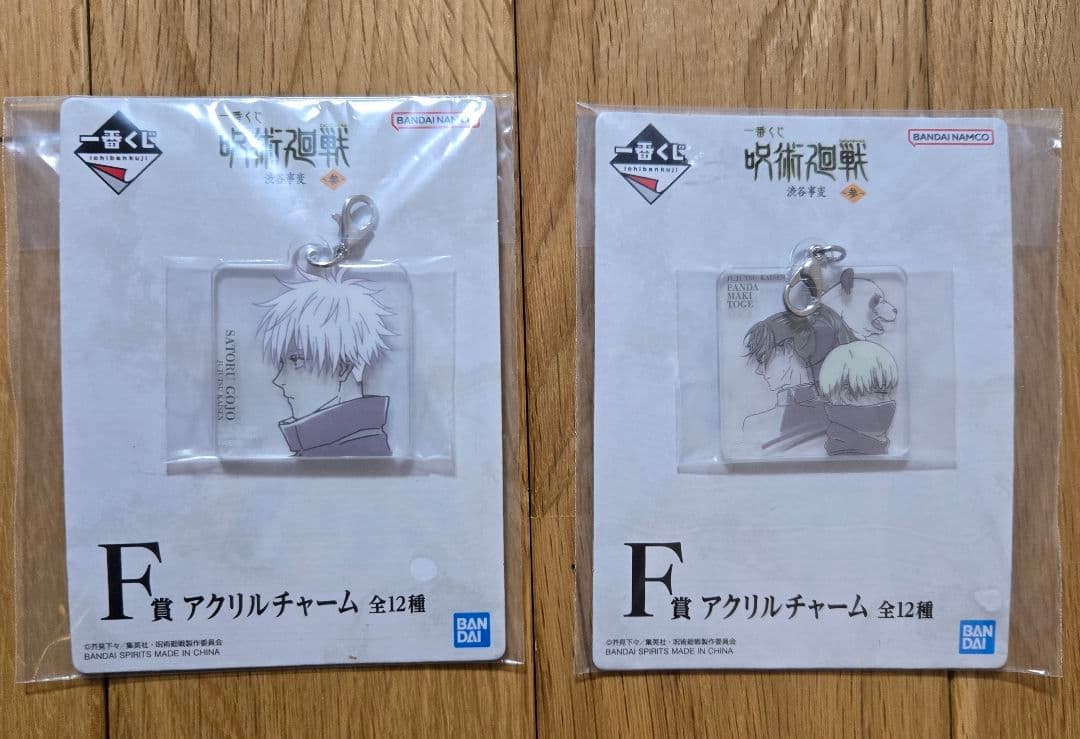 一番くじ　呪術廻戦　セット