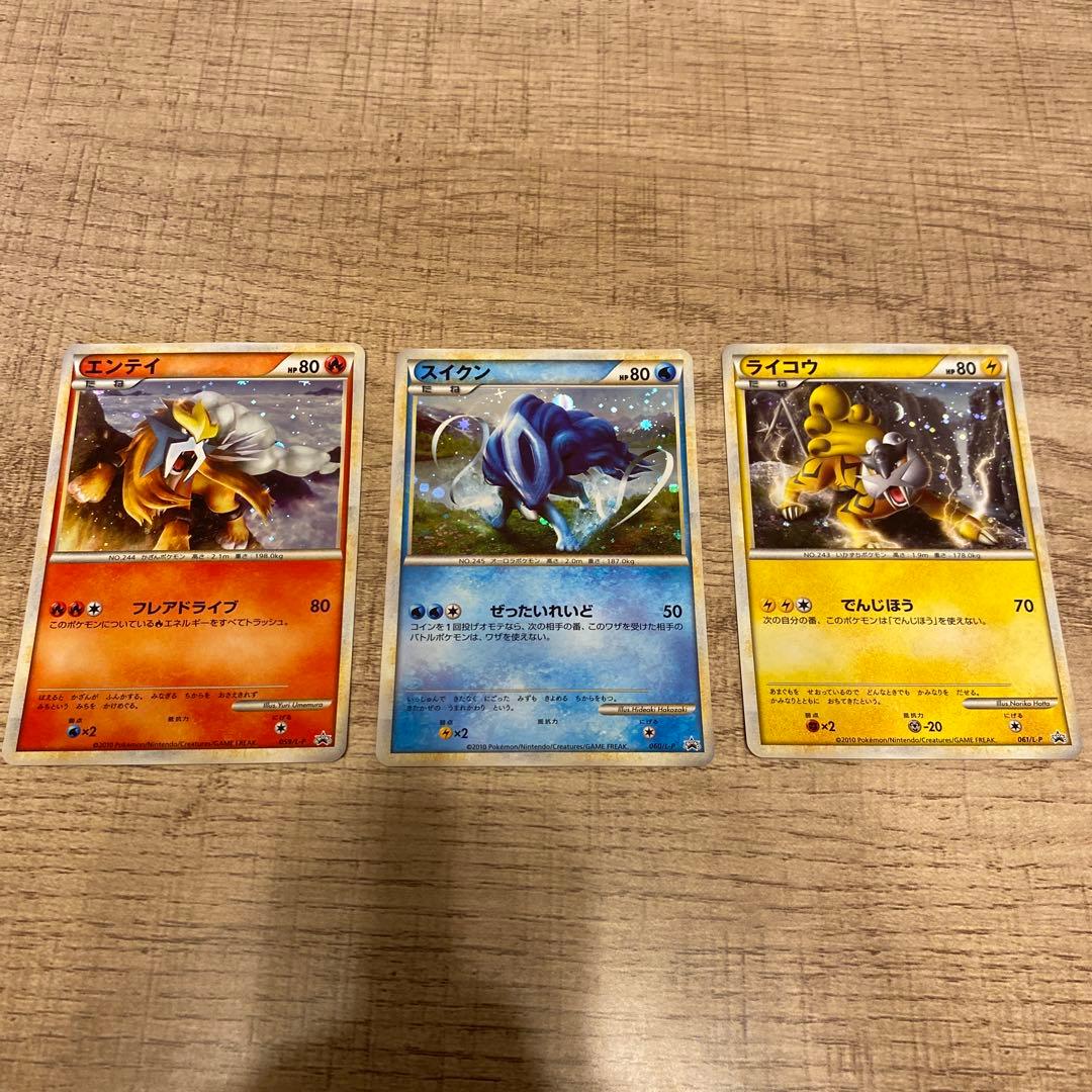 エンテイ：「LEGEND パーフェクトセット」スペシャルキラカードpsa10