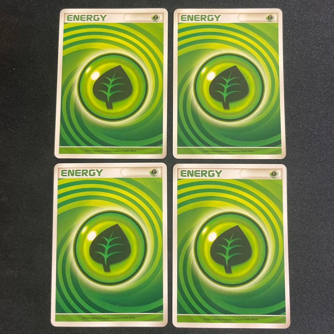 うずまきエネルギー　草