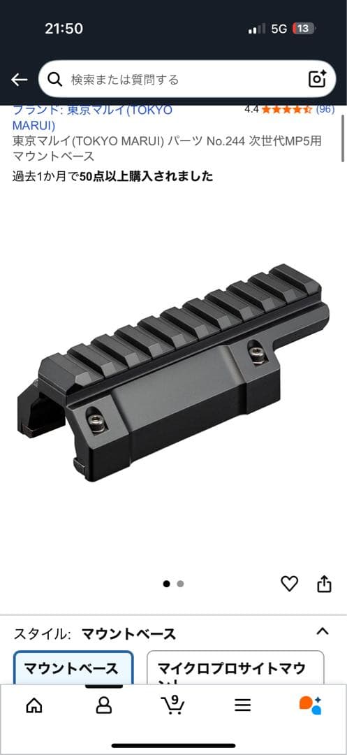 東京マルイ 次世代電動ガン MP5 日曜日セール