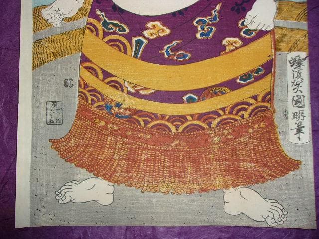 相撲 明治時代 浮世絵3枚「「大関剣山＆横綱大砲＆横綱小錦」