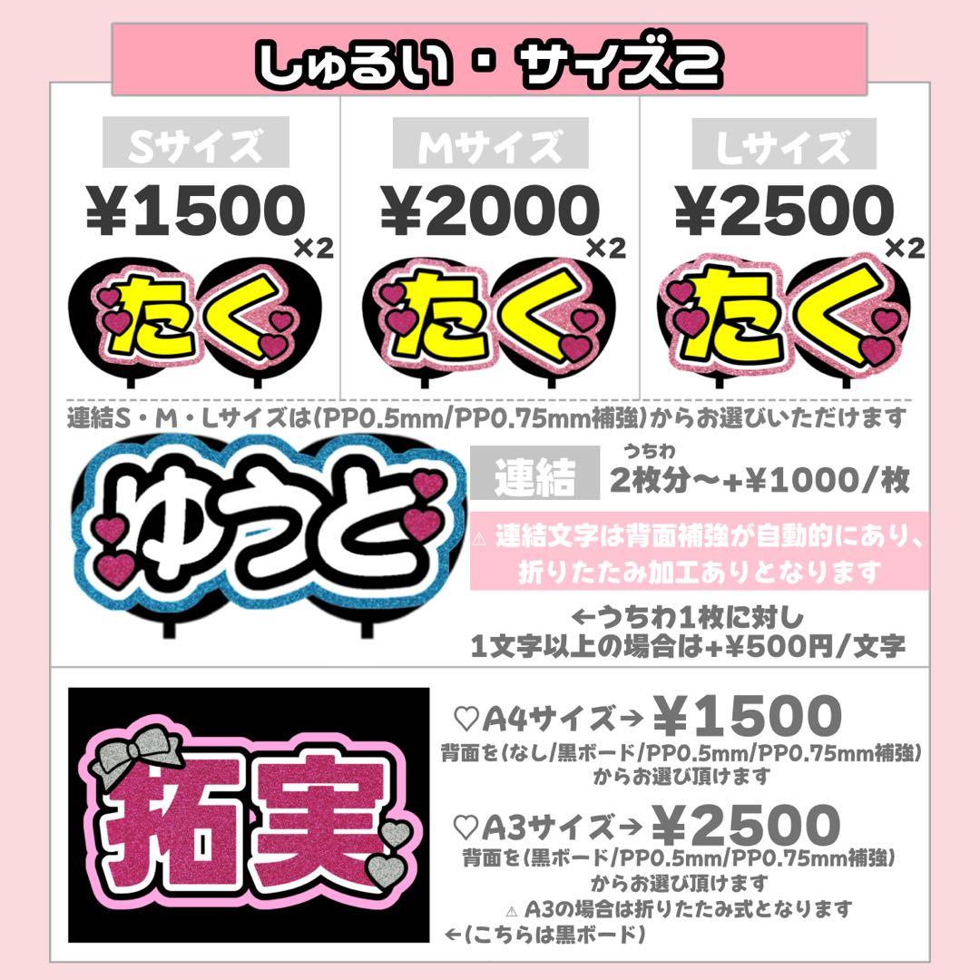 くり様12/27様 うちわ文字 連結文字 応援ボード オーダー うちわ屋さん