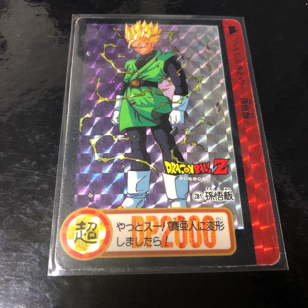 ドラゴンボール カードダス Zナンバー ADALI 81 ドラゴンボール