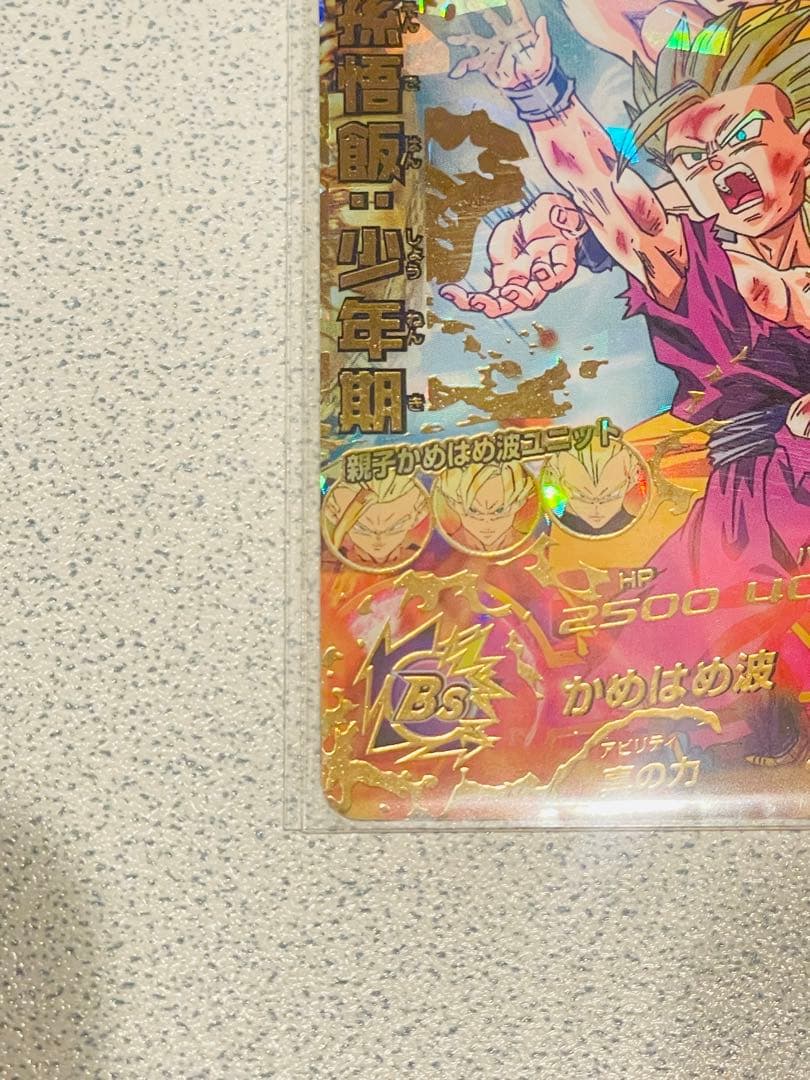 ハ*て様 ドラゴンボールヒーローズ H2-16孫悟飯 コレクション品