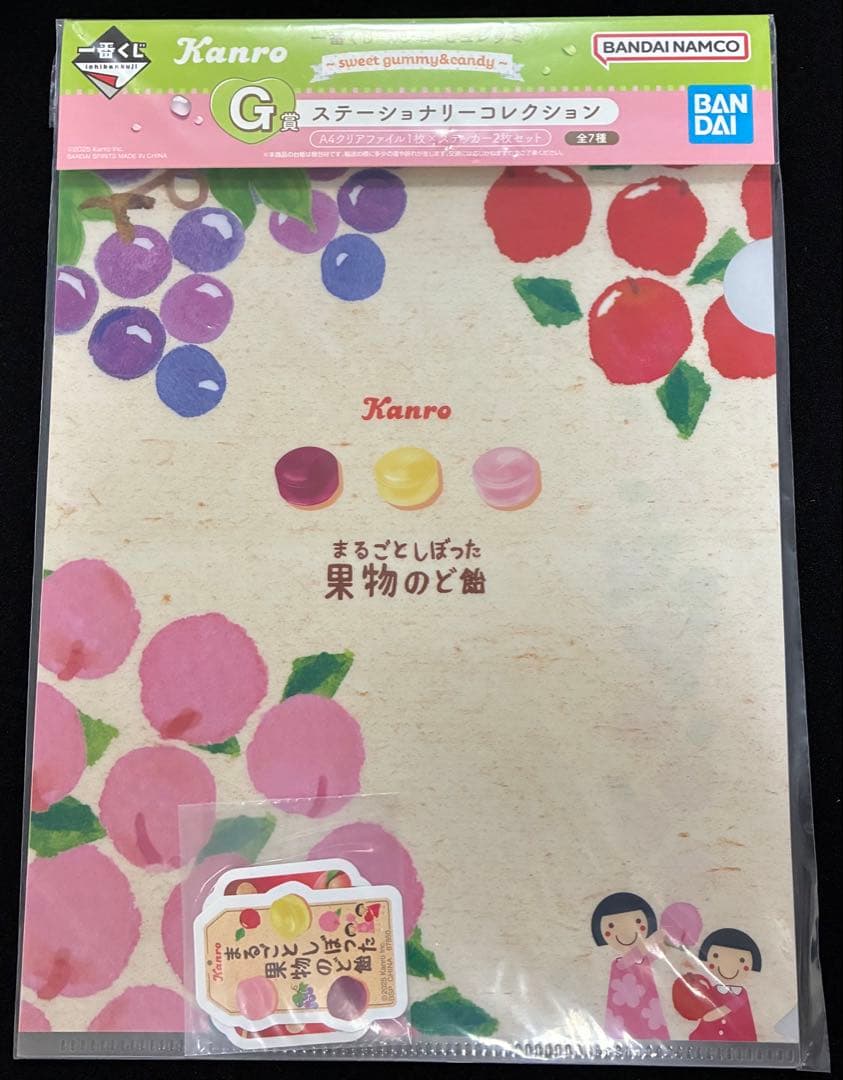 ❶ラスワンセット　一番くじカンロピュレグミ ～sweetgummy＆candy