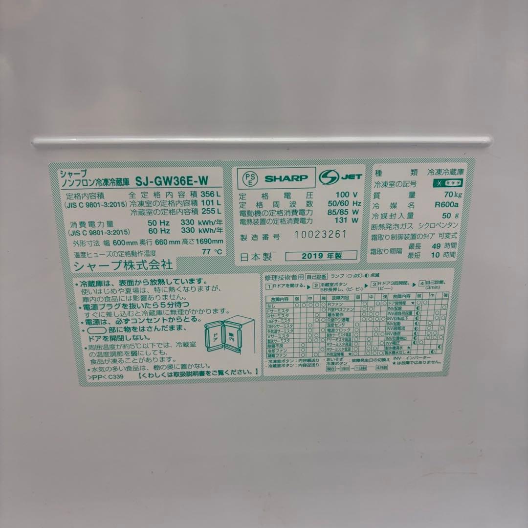 31❤️ 冷蔵庫 300-400ℓ シャープ 大型 両開き 綺麗 設置無料 - メルカリ