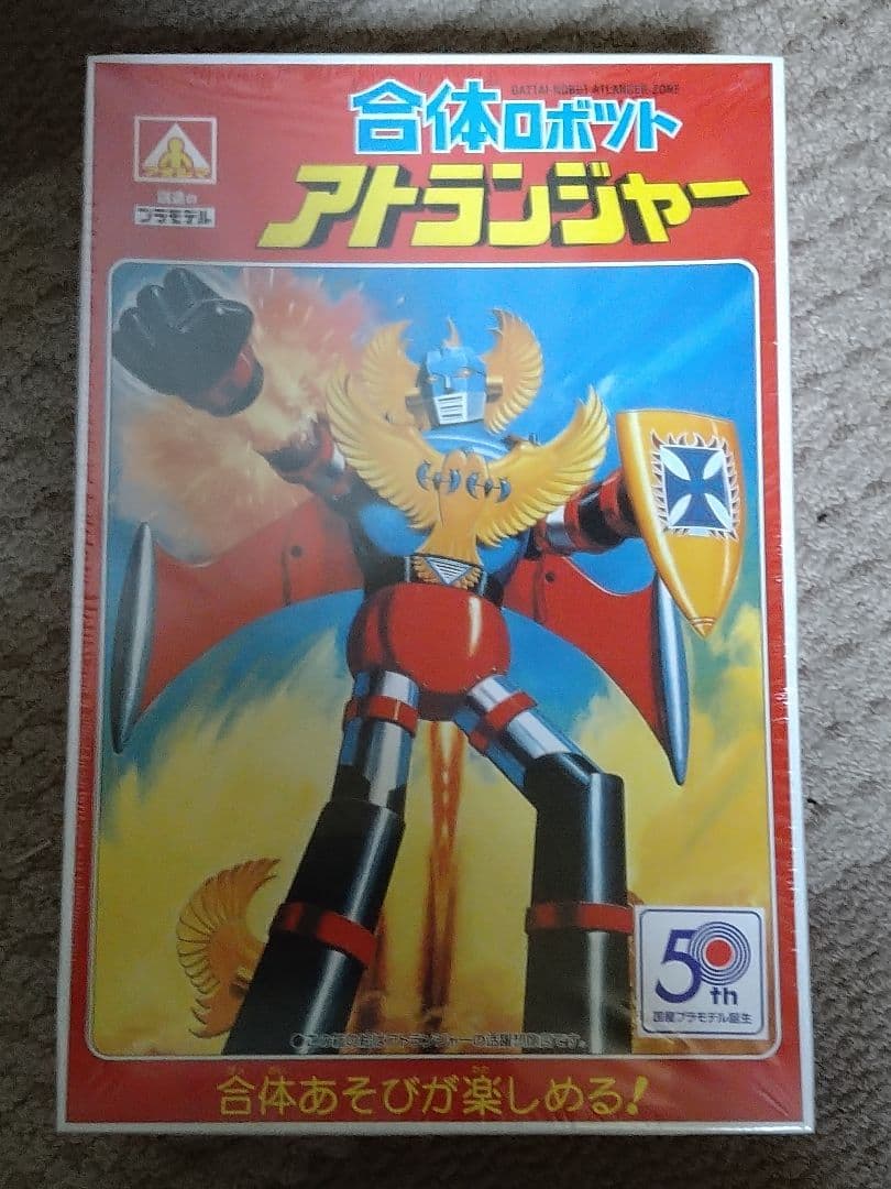 アオシマ 合体ロボツト アトランジャー ファンブック付 未組立