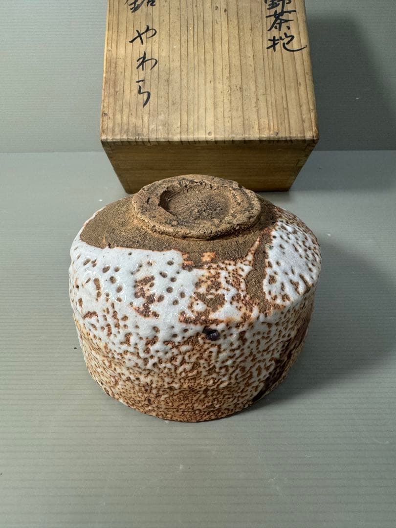 2476 茶道具志野茶碗未使用