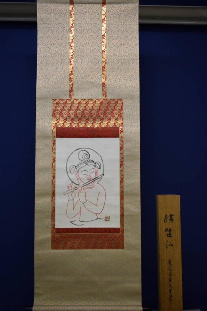 真作/菅原安男/薬師寺横笛仏画/桐共箱付/布袋屋掛軸HE-21