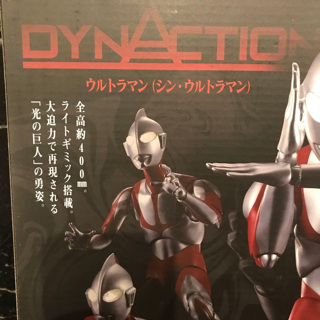 BANDAI SPIRITS DYNACTION シン・ウルトラマン 新品未開封 S