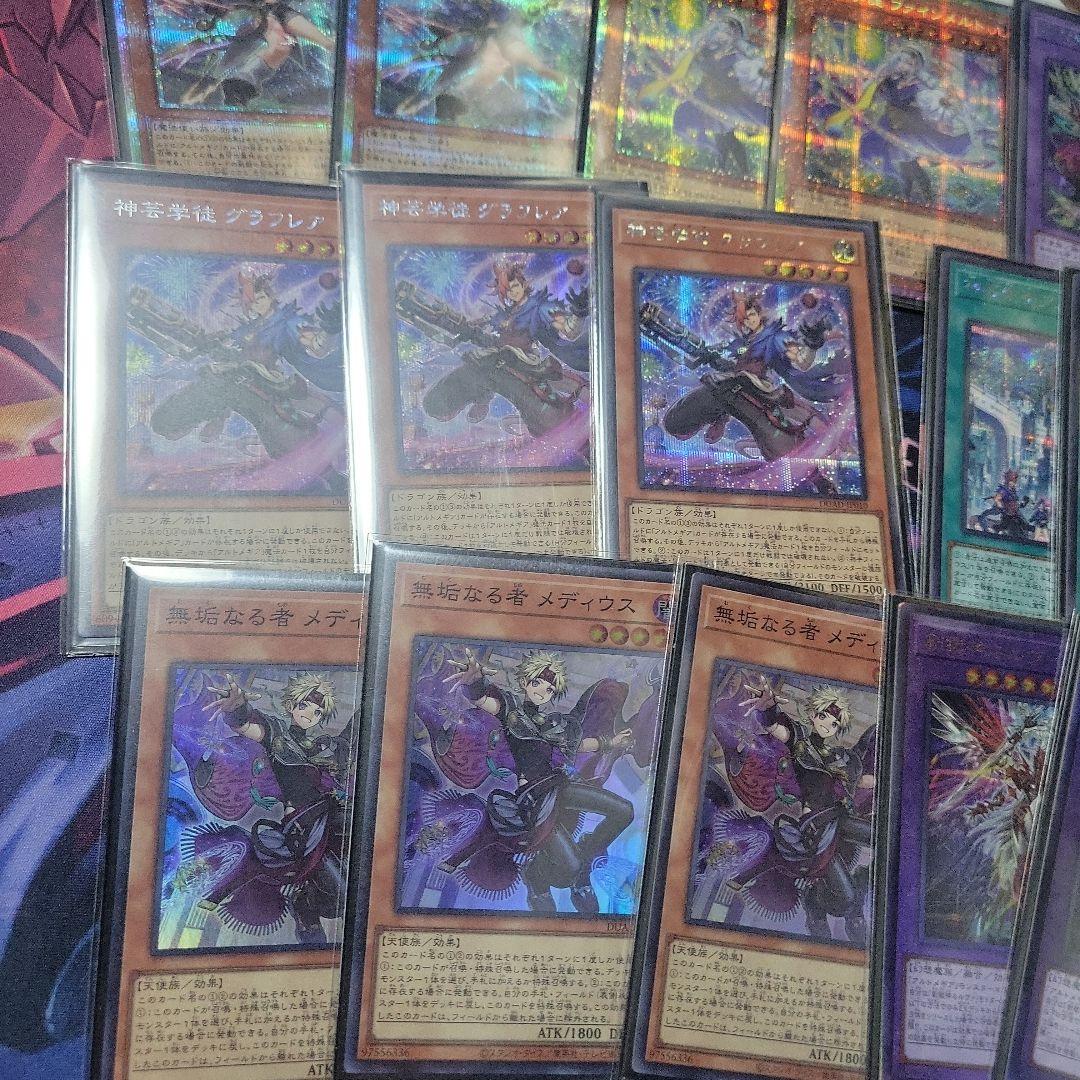 遊戯王　神芸学徒　アルトメギアデッキパーツ